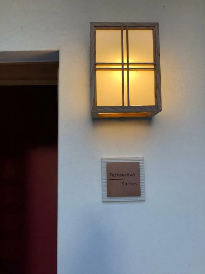 Apartamento Takasegawa Suites Quioto